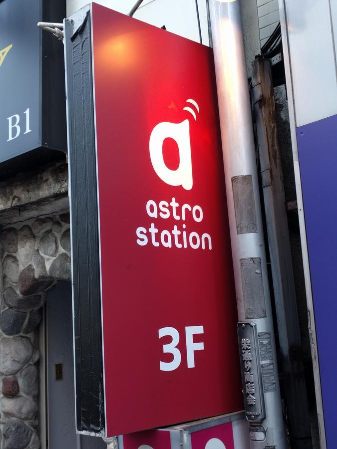 Anime Hostel Astro Station Tokyo Dış mekan fotoğraf